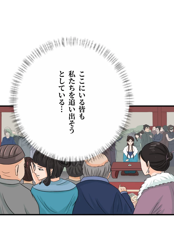 最強武神の再臨 23話 - 15