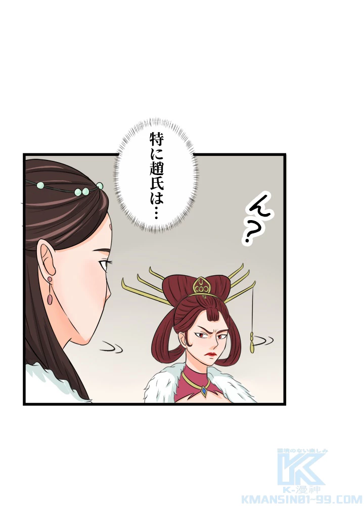 最強武神の再臨 23話 - 16