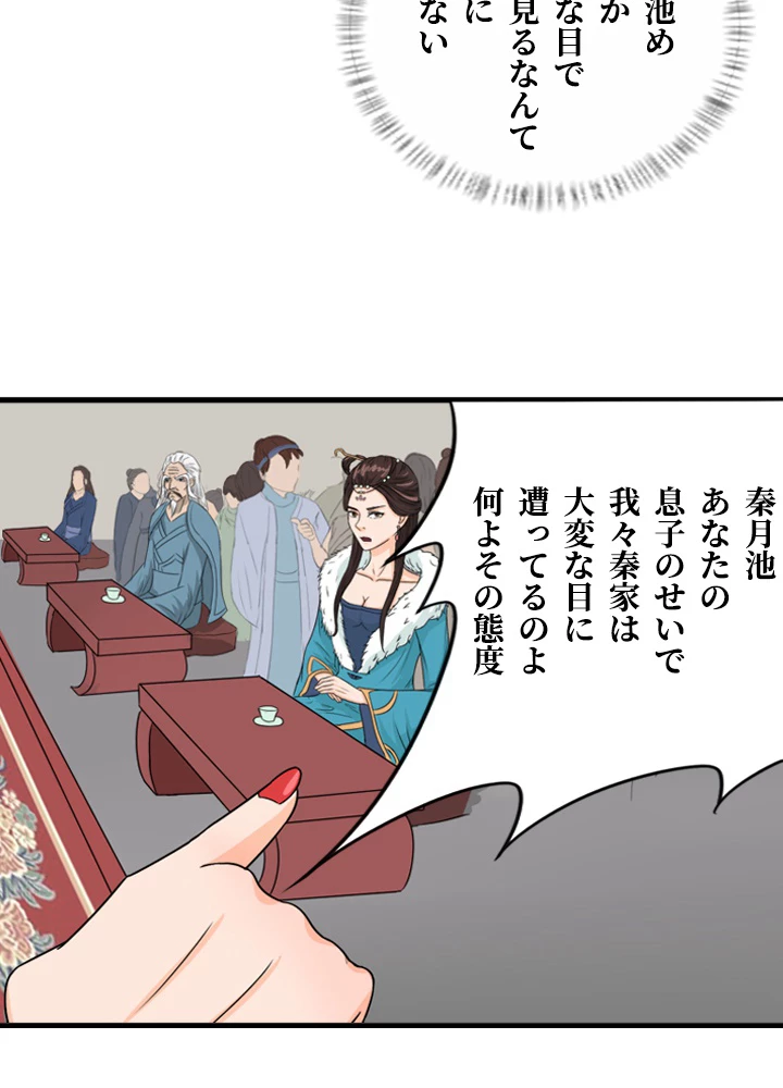 最強武神の再臨 23話 - 18