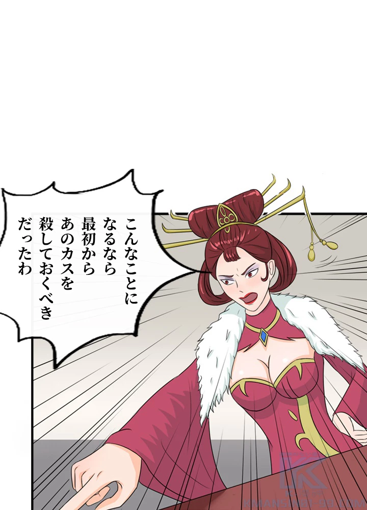 最強武神の再臨 23話 - 19