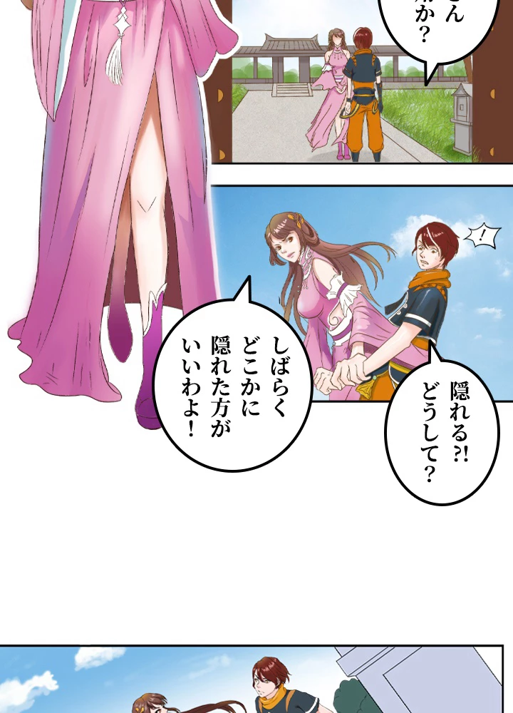 最強武神の再臨 22話 - 3