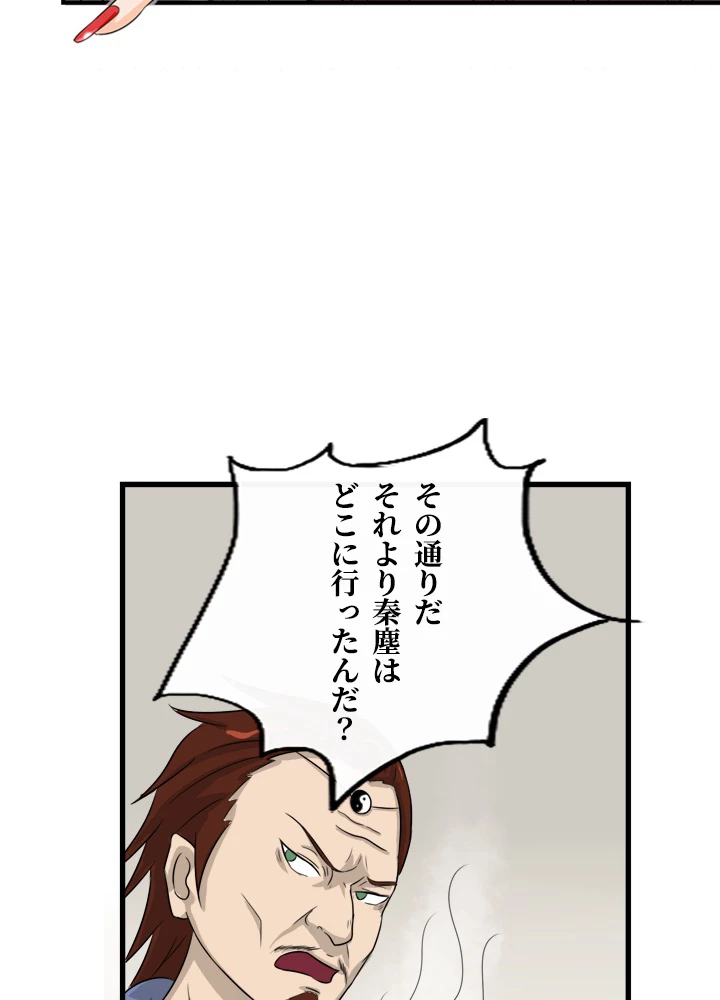 最強武神の再臨 23話 - 20