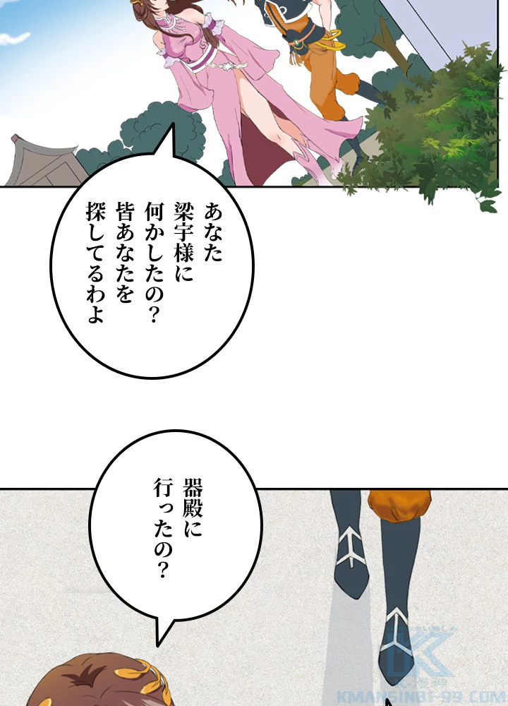 最強武神の再臨 22話 - 4