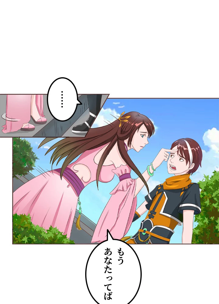最強武神の再臨 22話 - 9