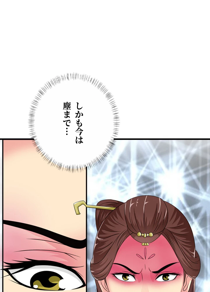 最強武神の再臨 23話 - 27