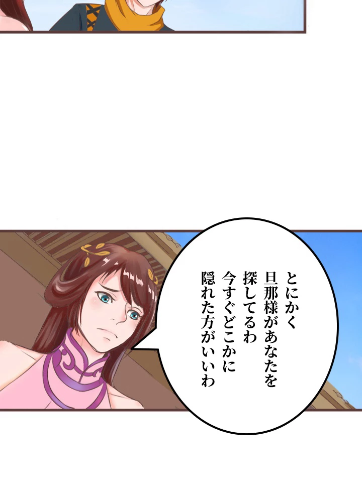 最強武神の再臨 22話 - 12