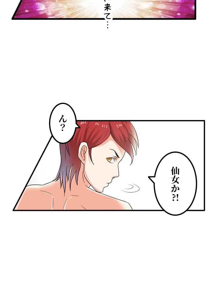 最強武神の再臨 29話 - 42