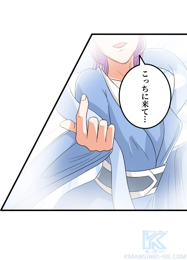 最強武神の再臨 29話 - 43