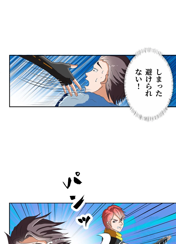 最強武神の再臨 21話 - 4