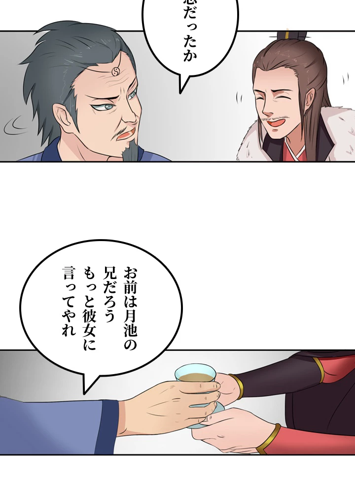 最強武神の再臨 23話 - 32