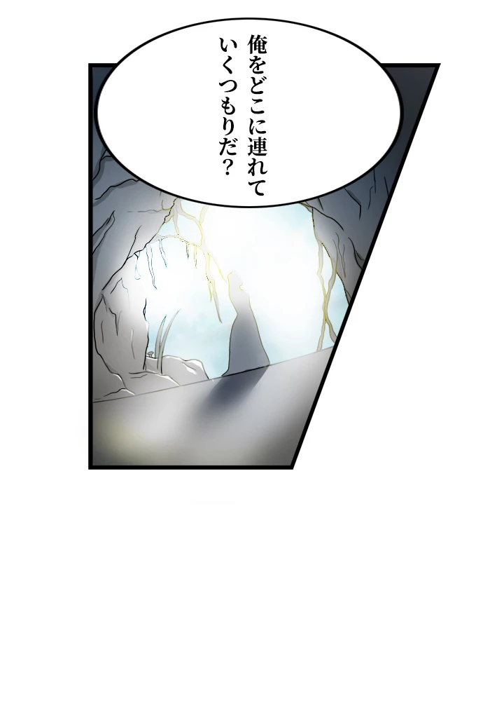 最強武神の再臨 29話 - 45