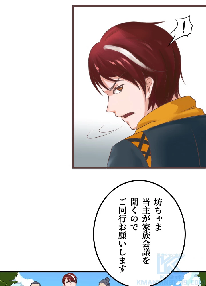 最強武神の再臨 22話 - 16