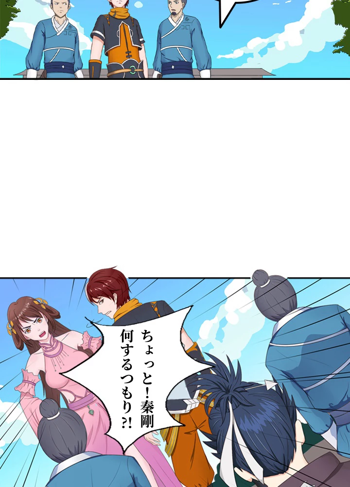 最強武神の再臨 22話 - 17