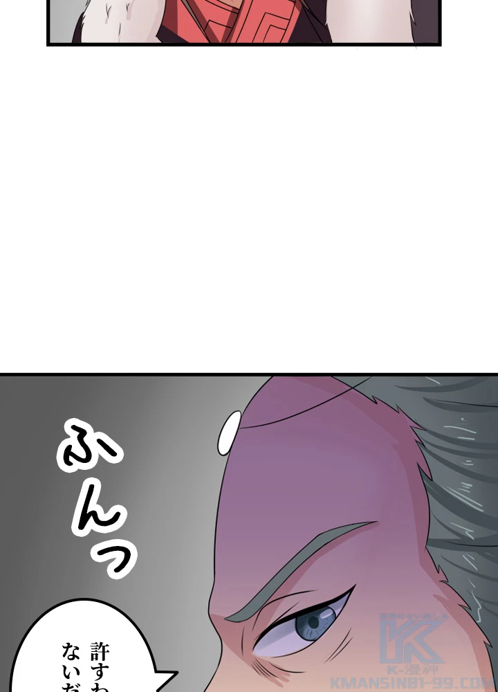 最強武神の再臨 23話 - 34