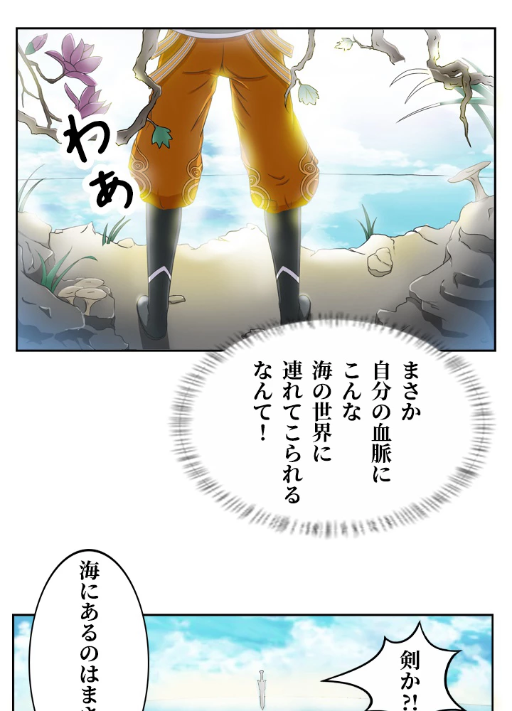 最強武神の再臨 29話 - 48