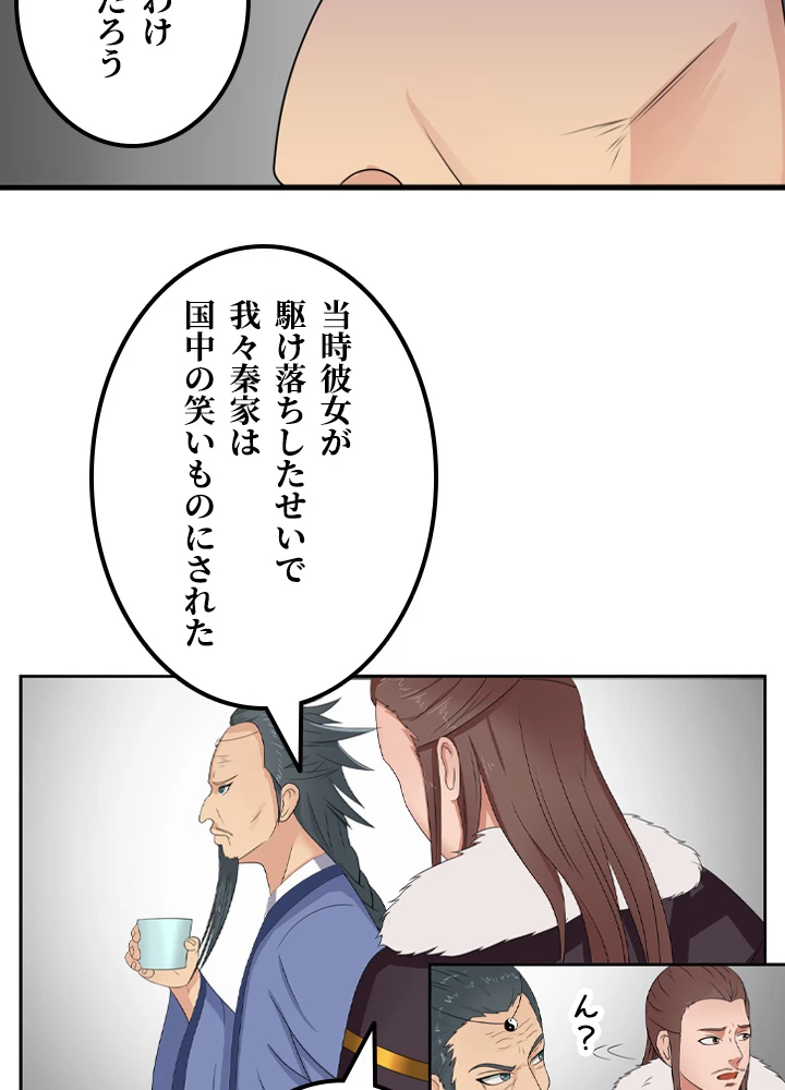 最強武神の再臨 23話 - 35