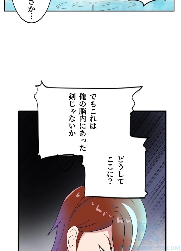 最強武神の再臨 29話 - 49