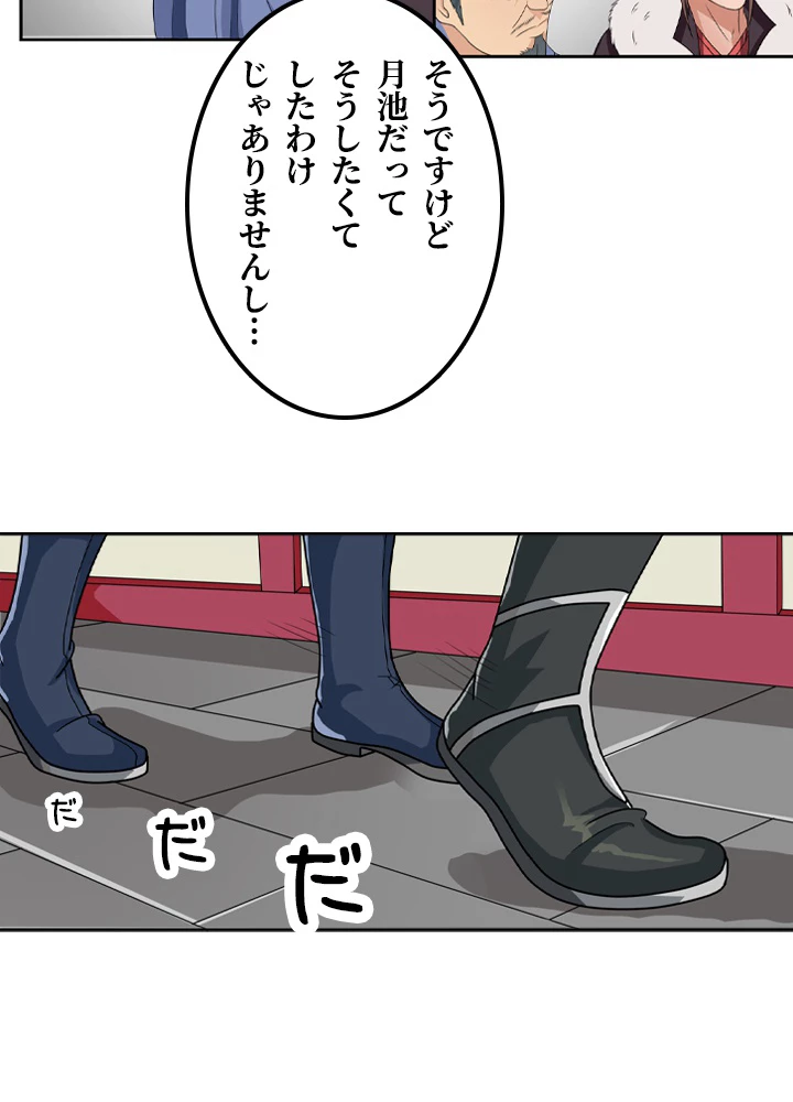 最強武神の再臨 23話 - 36