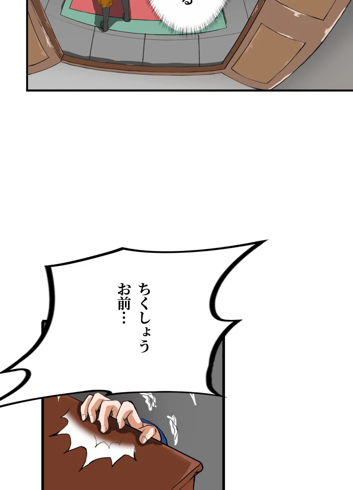 最強武神の再臨 21話 - 9