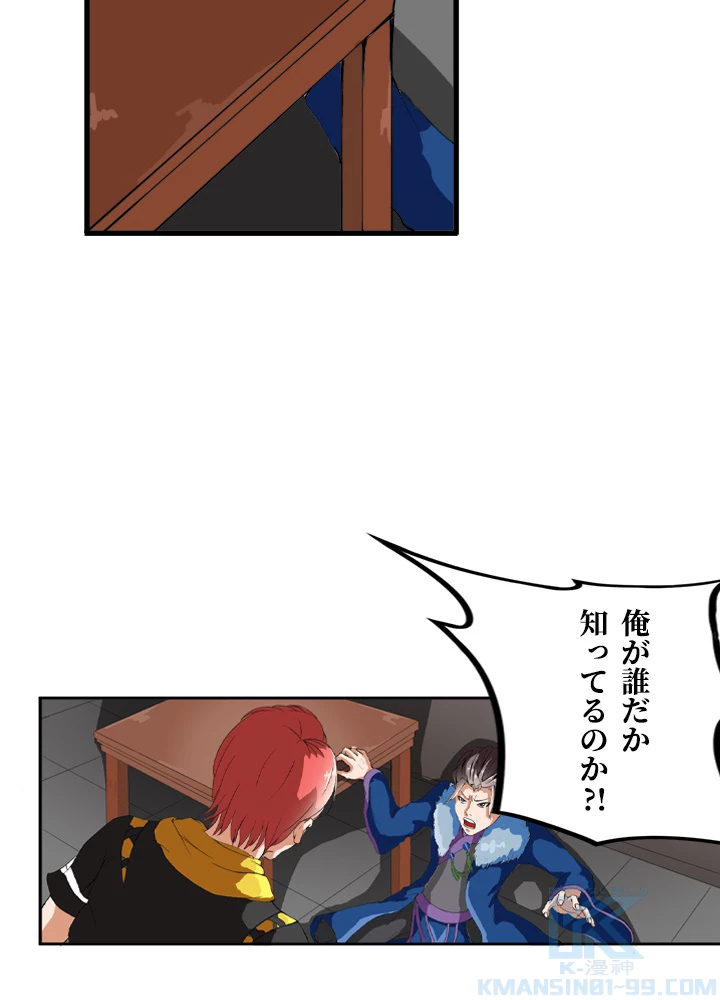 最強武神の再臨 21話 - 10