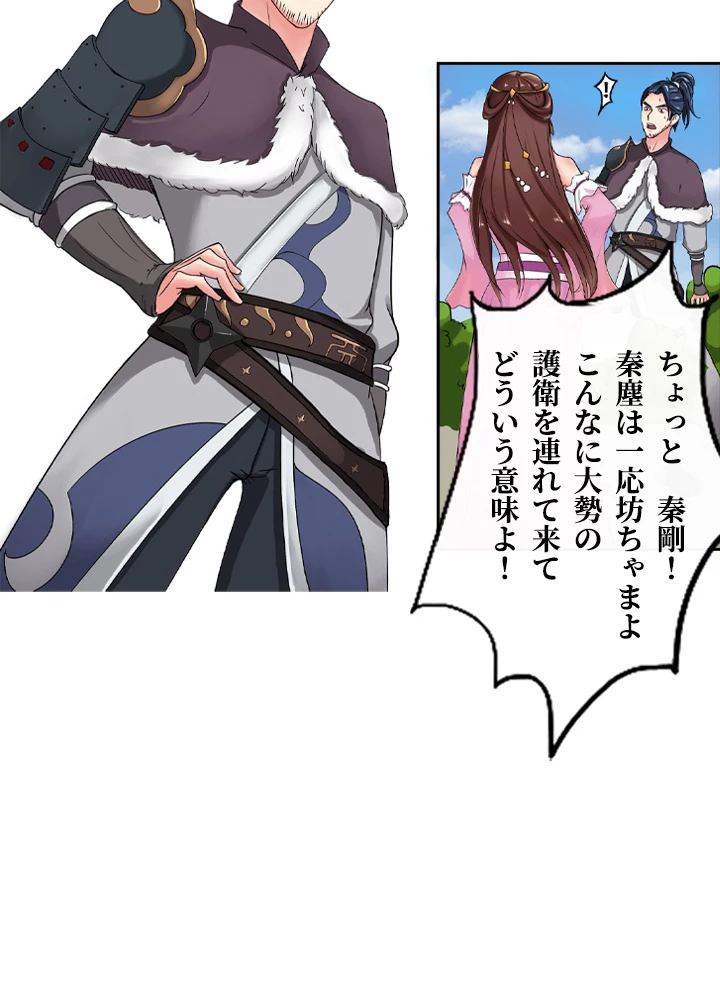 最強武神の再臨 22話 - 20