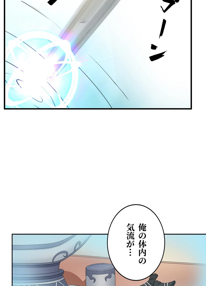 最強武神の再臨 29話 - 51