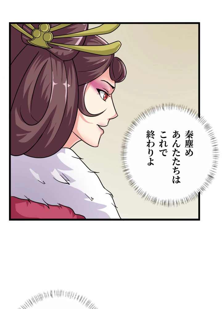 最強武神の再臨 23話 - 38