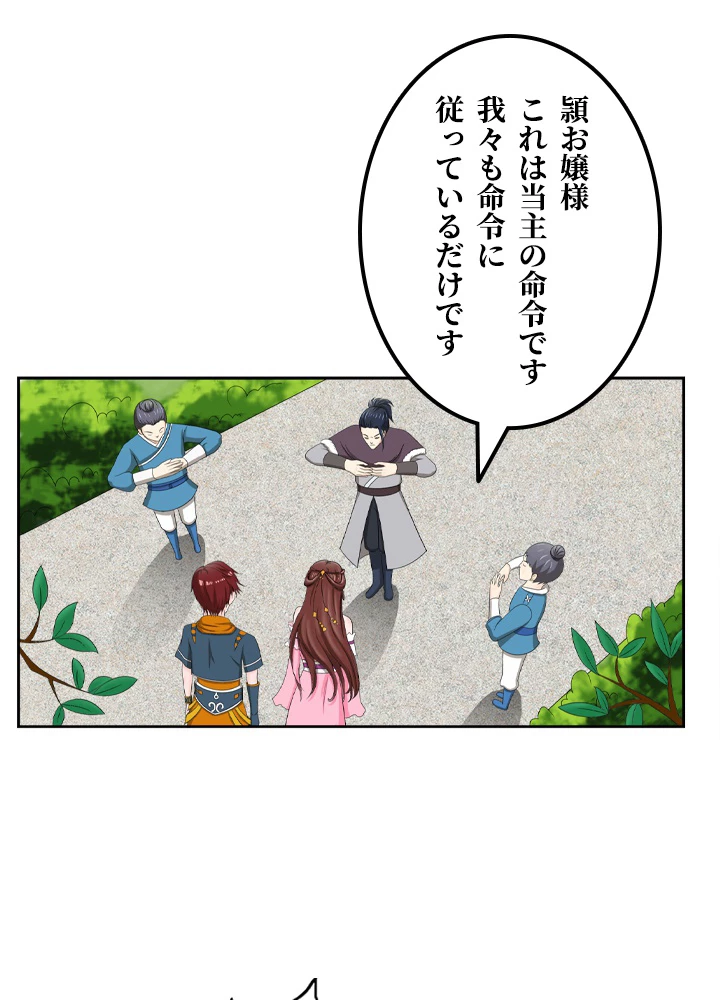 最強武神の再臨 22話 - 21
