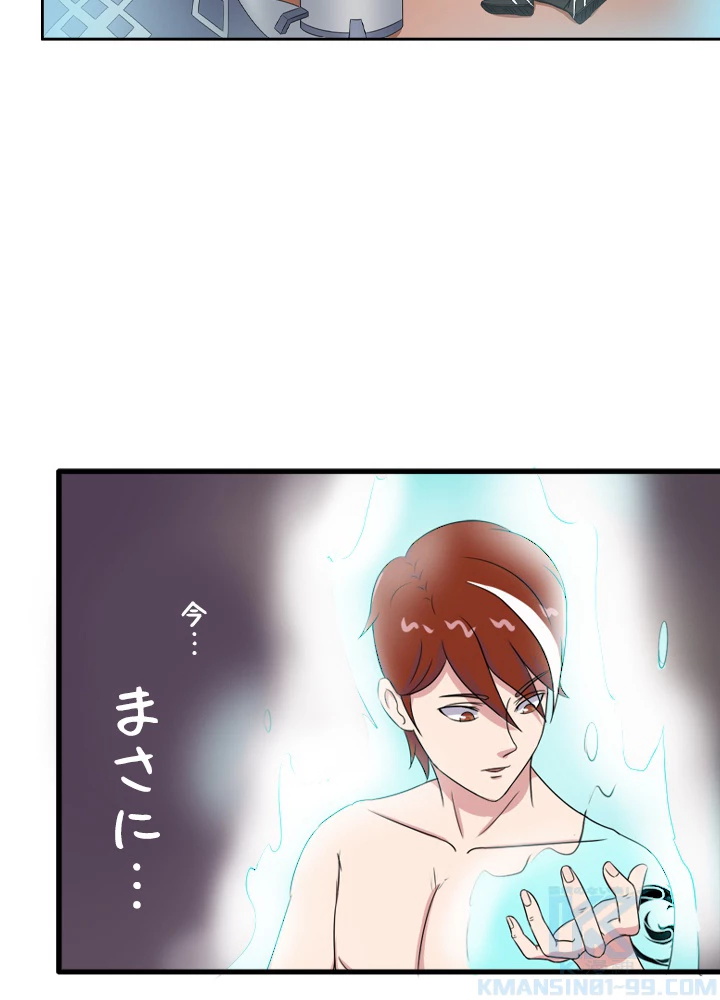 最強武神の再臨 29話 - 52