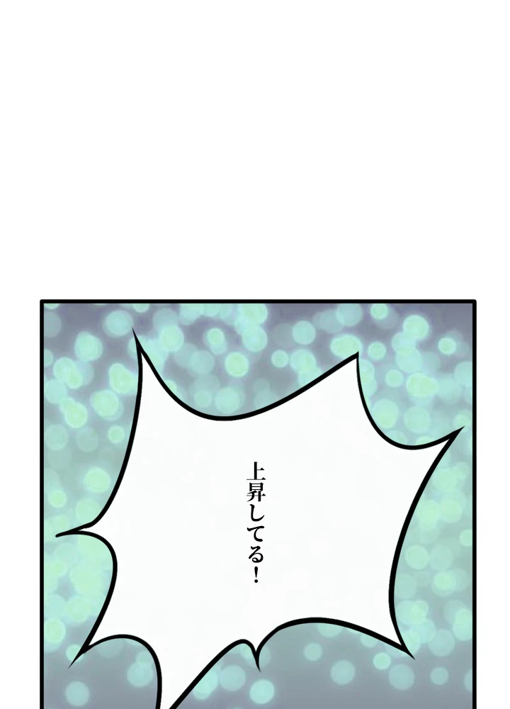 最強武神の再臨 29話 - 53