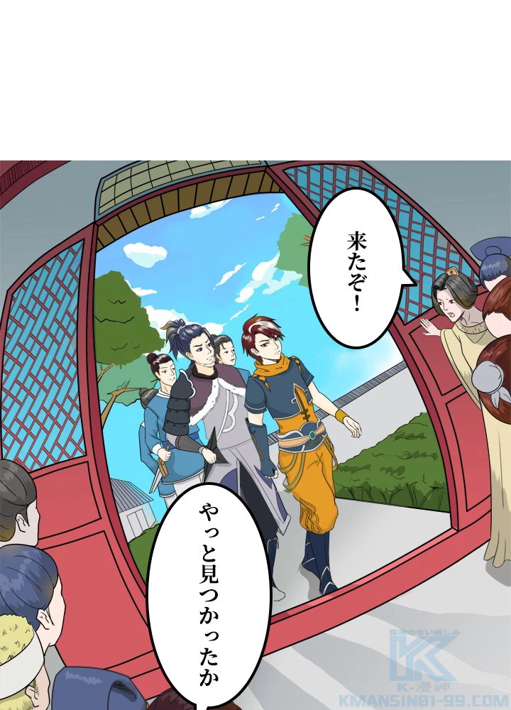 最強武神の再臨 23話 - 40