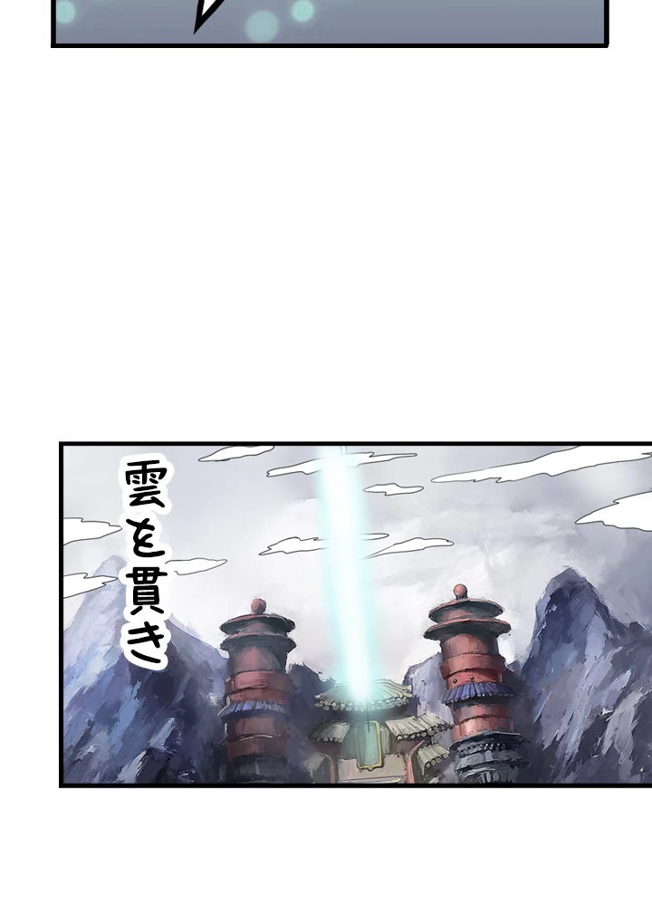 最強武神の再臨 29話 - 54