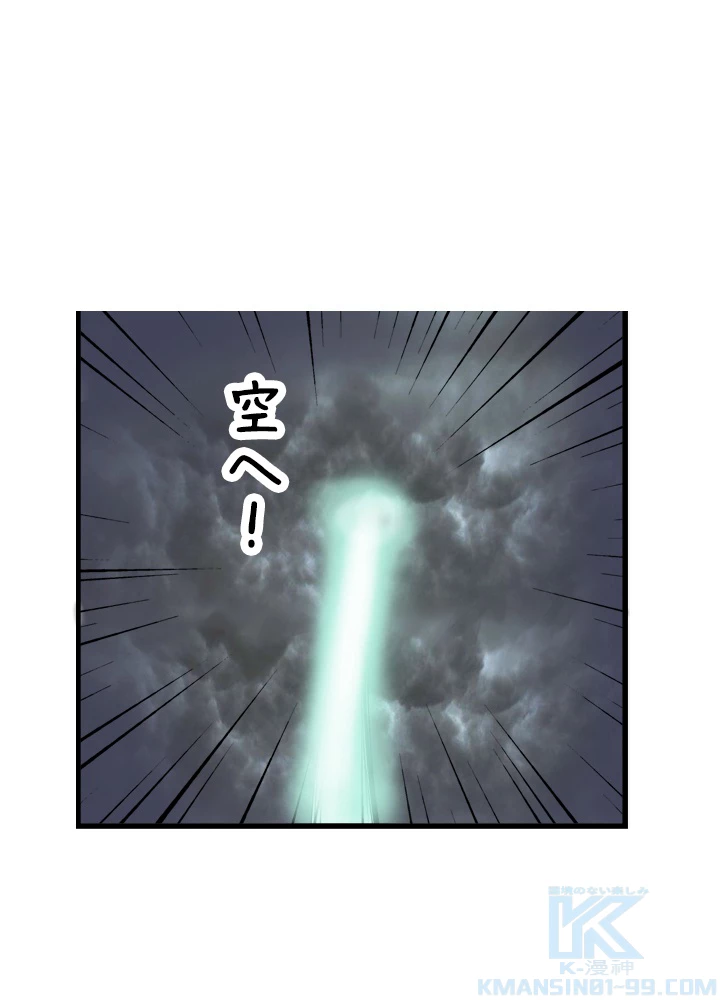 最強武神の再臨 29話 - 55
