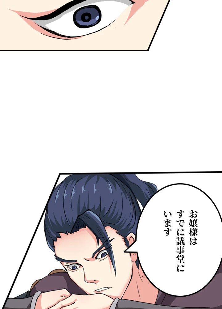 最強武神の再臨 22話 - 26