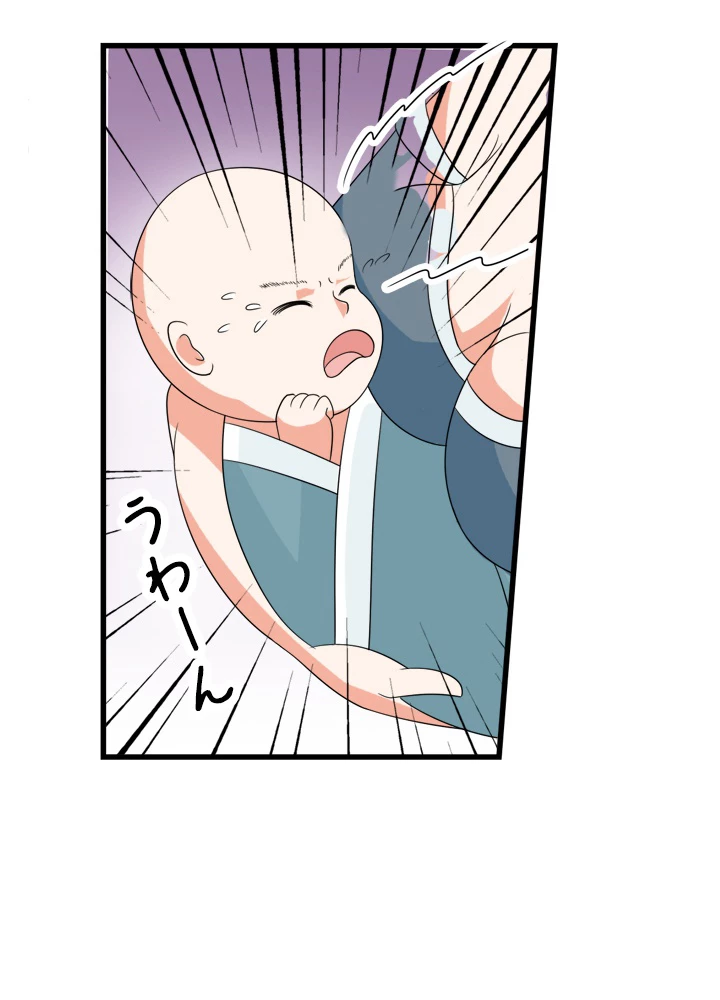最強武神の再臨 29話 - 57
