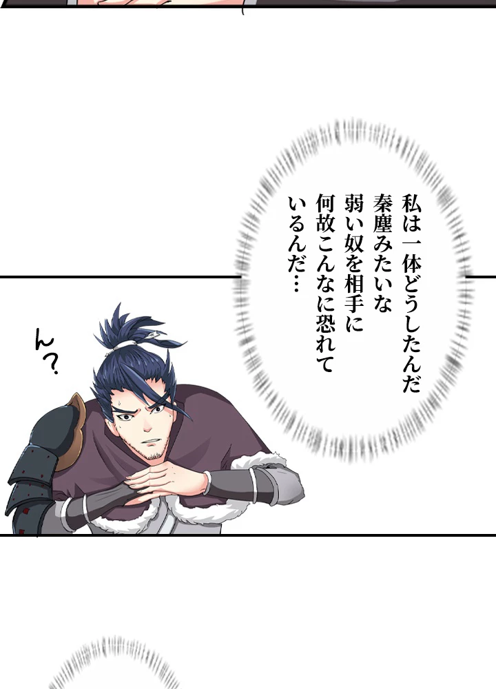 最強武神の再臨 22話 - 27