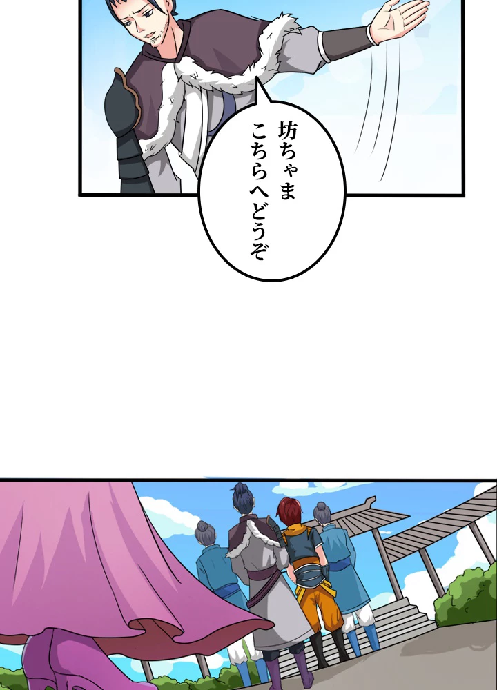 最強武神の再臨 22話 - 29