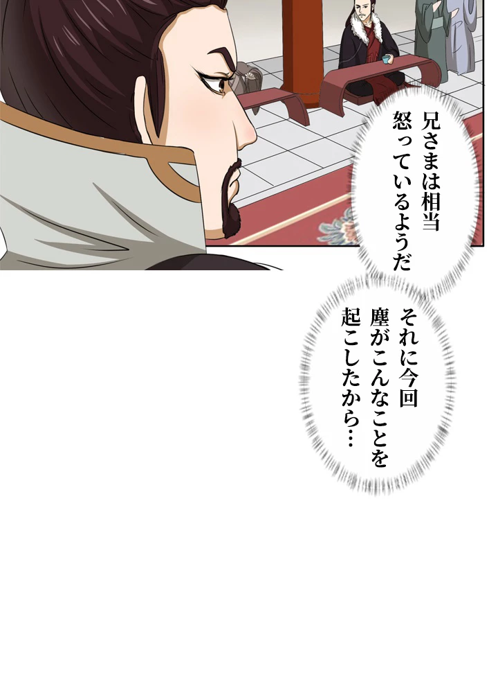 最強武神の再臨 23話 - 47