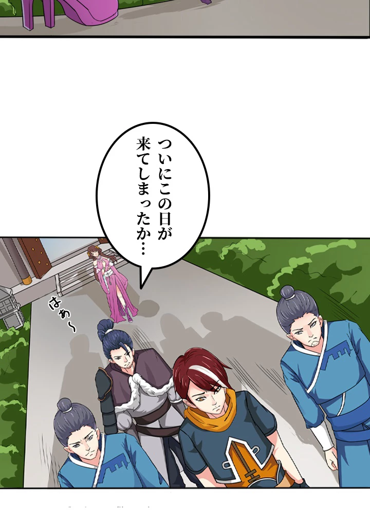 最強武神の再臨 22話 - 30