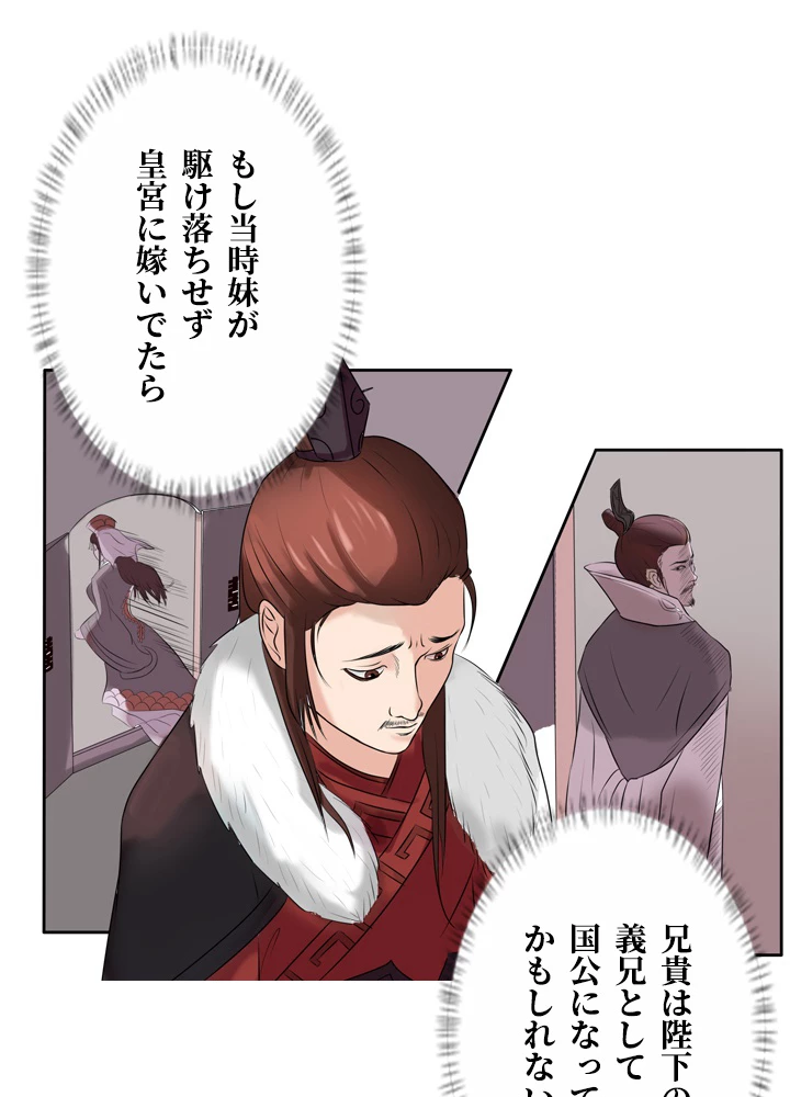 最強武神の再臨 23話 - 48