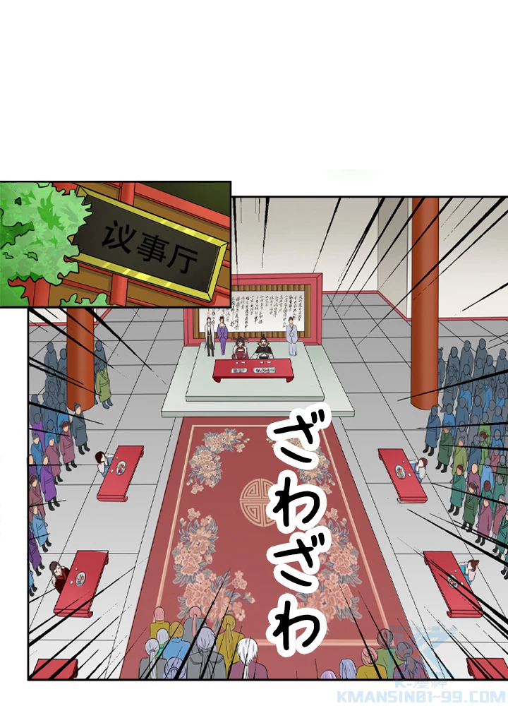 最強武神の再臨 22話 - 31