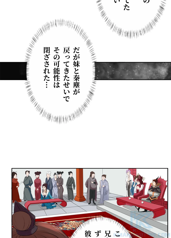 最強武神の再臨 23話 - 49