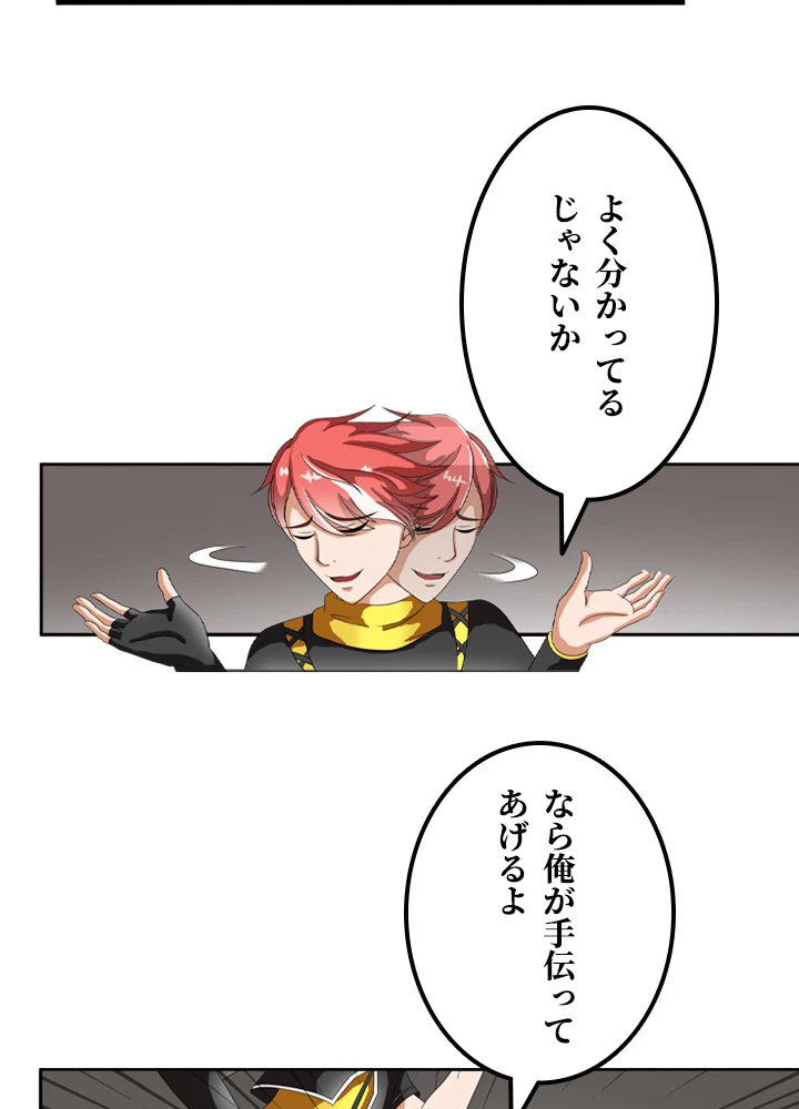 最強武神の再臨 21話 - 23