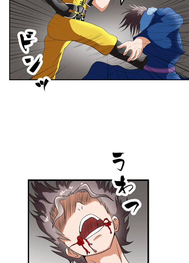 最強武神の再臨 21話 - 24
