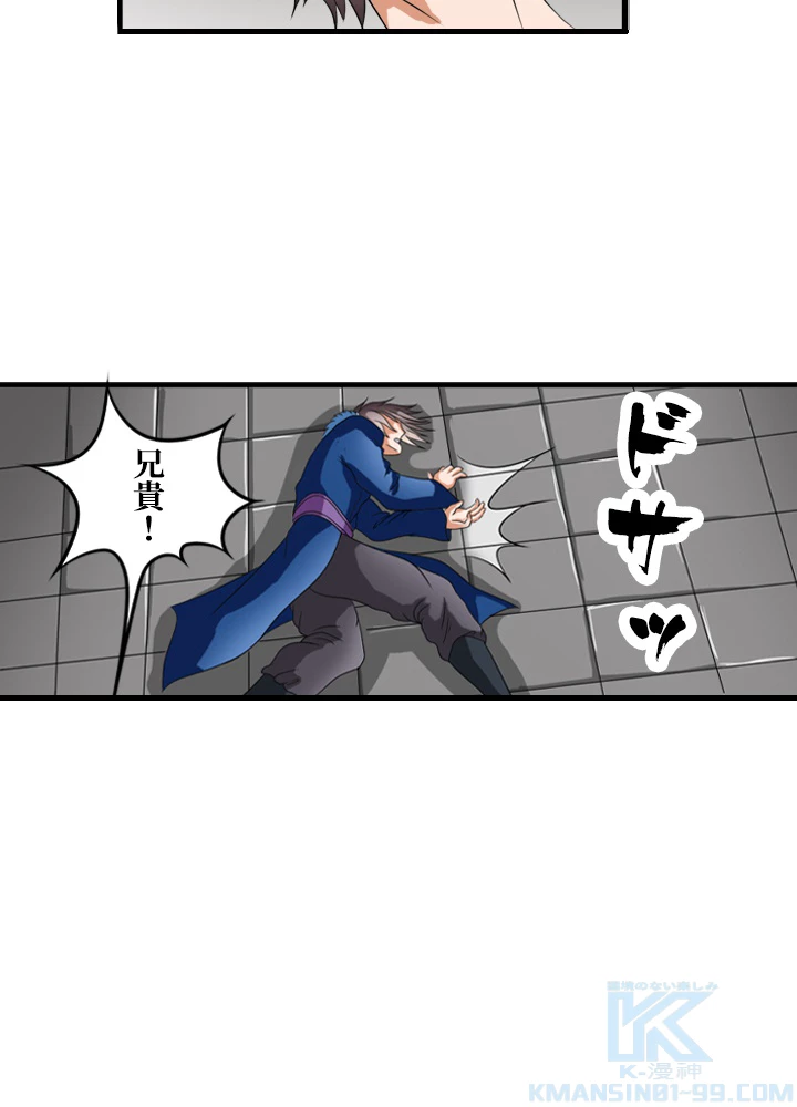 最強武神の再臨 21話 - 25