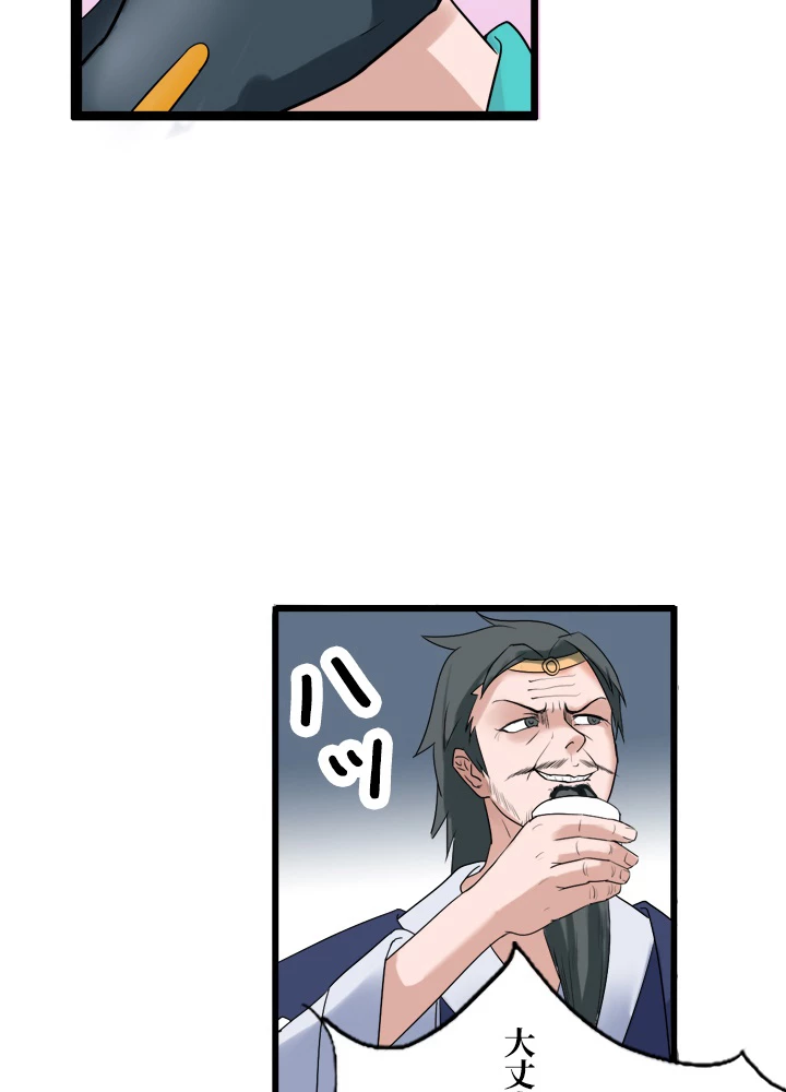 最強武神の再臨 23話 - 53