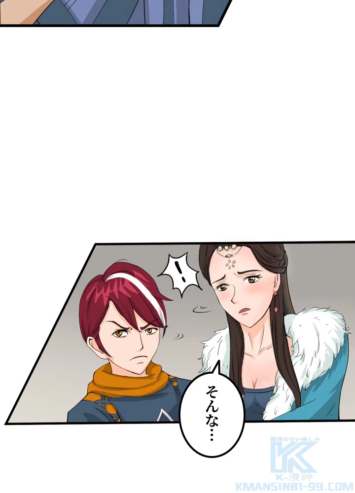 最強武神の再臨 23話 - 55