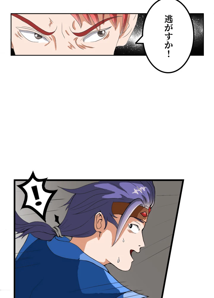 最強武神の再臨 21話 - 29