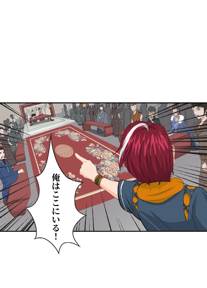 最強武神の再臨 23話 - 56
