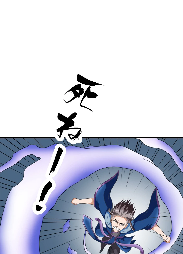 最強武神の再臨 20話 - 14